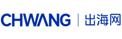 企业出海综合服务平台
