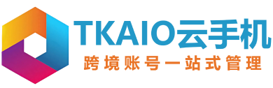 TKAIO云手机