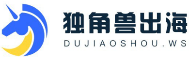 独角兽出海